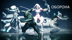 Оборона вики