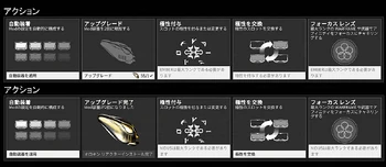 オロキン リアクター-使用方法