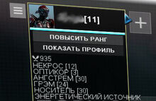 Rank up.jpg