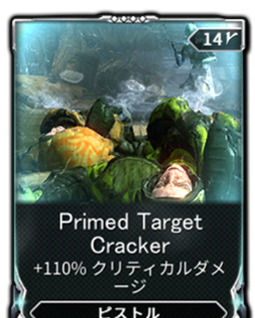 Primed Target Cracker Warframe日本語 Wiki Fandom