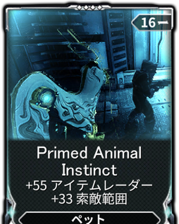 Primed Animal Instinct Warframe日本語 Wiki Fandom Primed Animal Instinct Warframe日本語 Wiki Fandom