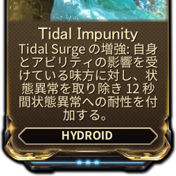 Hydroid Warframe日本語 Wiki Fandom