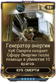 Генератор Энергии