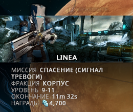 Сигнал тревоги 3.0.png