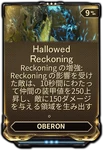Hallowed Reckoning Hallowed Reckoning
