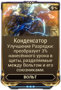 Конденсатор вики.png
