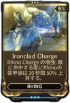 Ironclad Charge (177キロバイト) Ironclad Charge Ironclad Charge