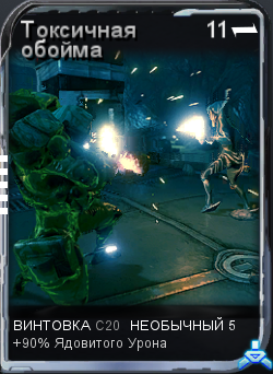 Токсичный магазин.png