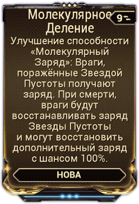 Молекулярное Деление вики.png