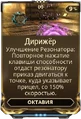 Дирижёр
