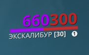 Экстращит вики.png