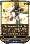 Safeguard Switch Safeguard Switch