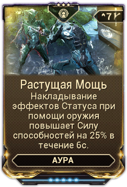 Sila Sposobnostej Warframe Viki Fandom