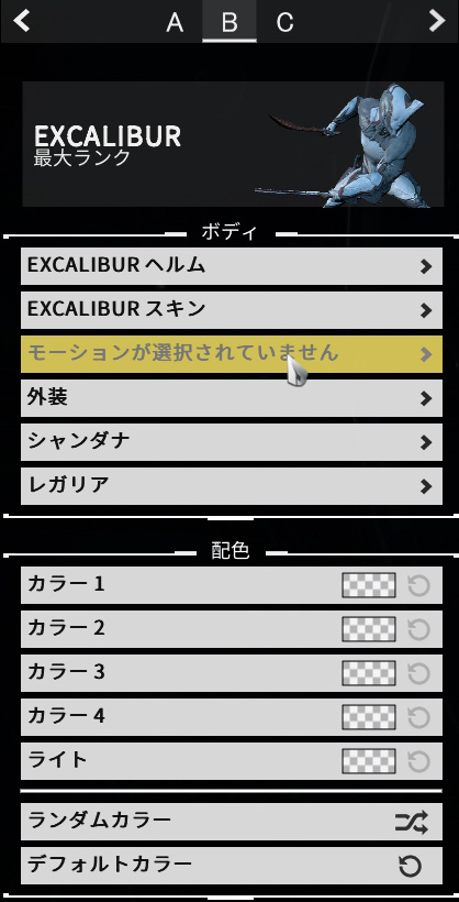 外装 Warframe日本語 Wiki Fandom 外装 Warframe日本語 Wiki Fandom