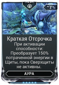 Краткая Отсрочка вики