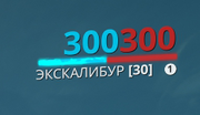 Предохранение вики.png