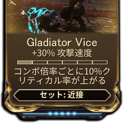 クリティカルヒット Warframe日本語 Wiki Fandom クリティカルヒット Warframe日本語 Wiki Fandom