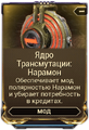 Ядро Трансмутации Нарамон