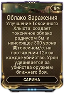 Облако Заражения вики