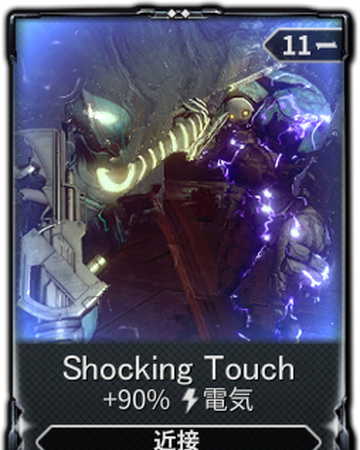 Shocking Touch Warframe日本語 Wiki Fandom