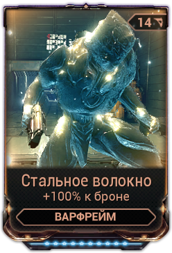 Темный сектор warframe что это