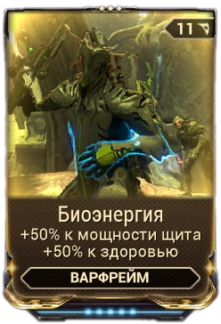 Биоэнергия вики