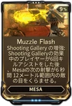 Muzzle Flash Muzzle Flash