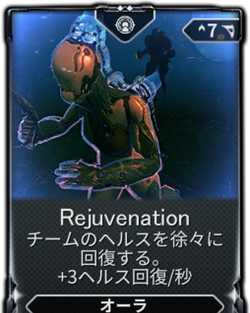 Rejuvenation Warframe日本語 Wiki Fandom