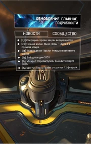 Новости