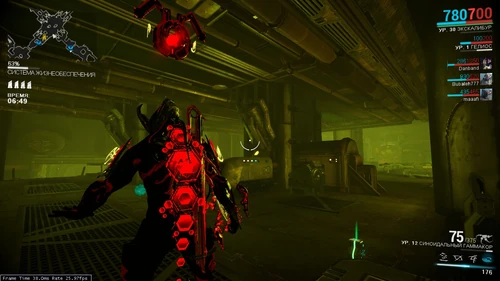 Синоидальная сандана(в активном состоянии)