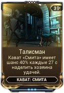 Талисман вики