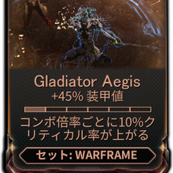 クリティカルヒット Warframe日本語 Wiki Fandom クリティカルヒット Warframe日本語 Wiki Fandom