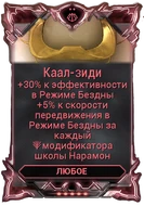 Каал-Зиди вики