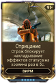 Отрицание (мод)
