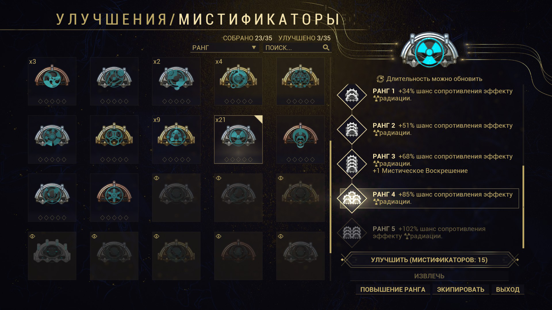 Мистификаторы | Warframe вики | Fandom