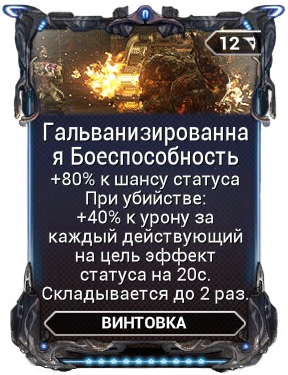 Гальванизированный патронник мод варфрейм. Мираж варфрейм. Арка плазмор догмат варфрейм билд. Бездна варфрейм. Гальванизированный патронник варфрейм.