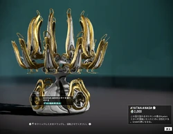 Ayatanトレジャー Warframe日本語 Wiki Fandom