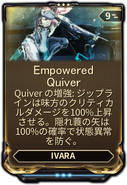 Empowered Quiver Empowered Quiver