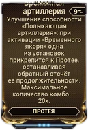 Временная Артиллерия вики