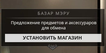 Начало торговли