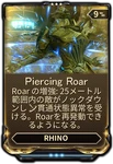 Piercing Roar (186キロバイト) Piercing Roar Piercing Roar