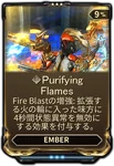 Purifying Flames Purifying Flames