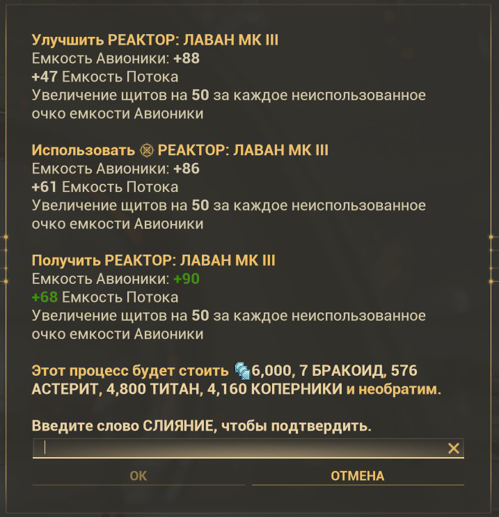 Красная вуаль warframe как получить репутацию