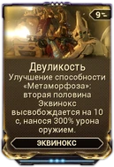 Двуликость вики