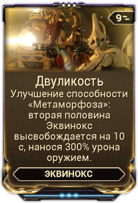 Двуликость вики.png