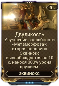 Двуликость вики