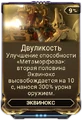 Двуликость