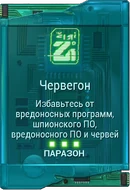 Червегон вики
