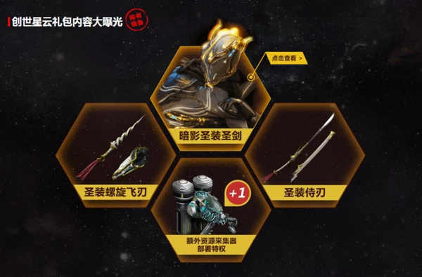 Chinese Founder's pack.