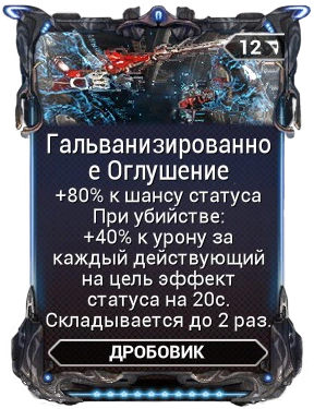 Гальванизированный патронник варфрейм. Гальванизированный патронник варфрейм. Мираж прайм fashionframe. Ревенант варфрейм билд. Статус вирус варфрейм.